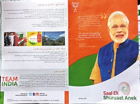 modi-s-muslim-card-urdu-sheet-first